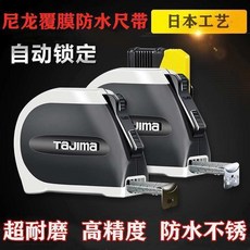 Tajima 尼龍覆膜自動鎖定捲尺, 1個, 1把裝,7.5米25mm尼龍防水高耐磨尺帶