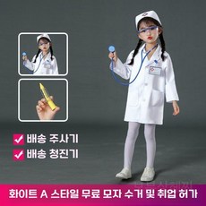 어린이 간호사 공연 의상 유아용 베이비 하우스 전문 역할 놀이 작은 흰색 코트 아이, 110cm, 간호사 흰색 A 모자+청진