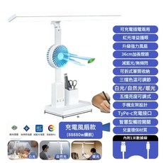 HANQI 充電插電兩用護眼臺燈 小學生兒童學習桌燈 36cm燈頭 減藍光無頻閃 三色溫五亮度可調 附風扇與筆筒, 白色
