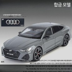 루미에뜨 자동차 모형 1:18 아우디 RS7 합금 리얼 스포츠카 튜닝 라이트 버전 수집용 장식 완구, 1개, 정품118아우디RS7그레이키포함