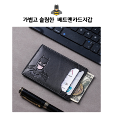 픽무 베트맨 카드지갑 배트맨지갑 명함지갑 남성카드 블랙 슈퍼히어로