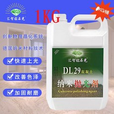 1KG進口混凝土拋光劑：水磨石金鋼砂水泥基質表面翻新養護 防泛鹼結晶 有效防污垢防腐蝕, 1個