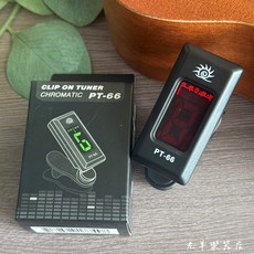 PUKANALA PT-66 調音器 十二平均律 適用烏克麗麗/木吉他/電吉他/貝斯/小提琴, 1個