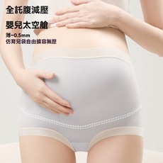 冰絲孕婦內褲 A類新款夏季薄款高腰10A抑菌純棉襠 懷孕專用托腹內褲 早中晚期懷孕期