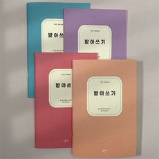 도담랩 저학년 받아쓰기 띄어쓰기 받아쓰기공책, 코랄