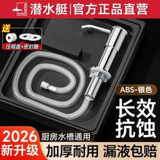 주방 세제 통 튜브 장착 프레스 펌프 조리대 익스텐션 업그레이드된 소분 리필 자동 용기 확, 1개, AA. ABS 강력 고 유출 모델 오 은 미터 실리콘