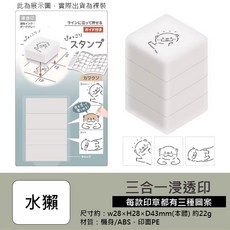 手賬本印章 兒童卡通獎勵印章 疊疊樂印章 禮物 文具, 1個, 水獺
