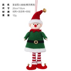 聖誕節裝飾品 ins可愛風精靈娃娃公仔掛飾, 綠色, 1個