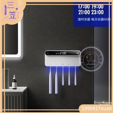 【限時特惠】德國紅點至尊獎 智能牙刷消毒器 紫外線 消毒 殺菌 刮鬍刀消毒光觸媒 牙刷消毒器 膠粘型多功能牙刷殺 壁掛式, 陶瓷白【優惠活動，只限前30名】