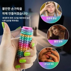 슈퍼코리아 스트레스 해소 피젯토이, 무지개, 1개