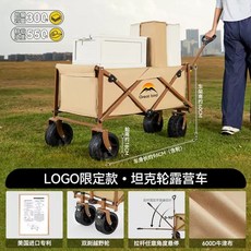 캠핑수레 접이식 카트 휴대용 감성 웨건 휴대형샌드골드 캠핑, 1개, F. 로고가 있는 판 인치 듀얼 브레이크550캐티 적재