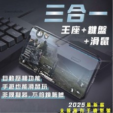 手機平板專用鍵鼠轉換器 暗區突圍 吃雞王座 手遊神器 吃雞鍵盤 通用, 1個, 轉換器+普通版單手鍵盤(非機械鍵盤)