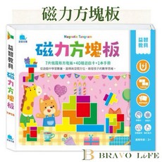 益智教具 磁力方塊板 7片磁力俄羅斯方塊板+40種遊戲卡, 1個