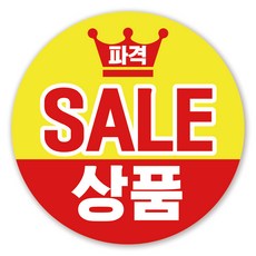 인쇄픽 파격SAIL상품 스티커 세일스티커 5cm 100장