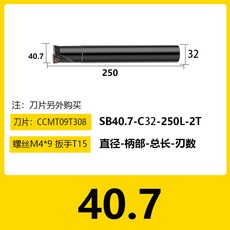 皇迪 粗鏜刀杆 雙刃, 1個, SB-C32-40.7-250-2T