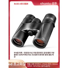 SVBONY 휴대용 ED글라스 쌍안경 천체망원경 SV202 IPX7 방수 BAK4, 1개, 8x32, 기본 색상