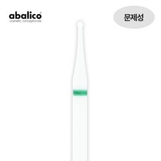 아발리코 네일 비트 드릴 젤 제거 큐티클 발 각질, 1개, 52번 (문제성 손발톱)