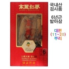 고려홍삼 6년근홍삼 지함대편 20뿌리 금산홍삼 발효홍삼 뿌리홍삼 건홍삼 말린홍삼 달임용, 300g, 1박스