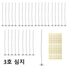제로캔들 소이캔들 만들기 화이트 코튼 심지 50개입 스티커 포함, 3호