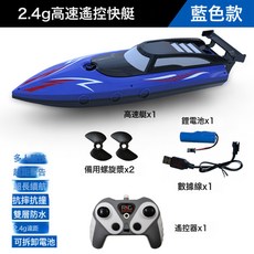 LIULU雙槳高速遙控船防水雙電機燈光競技兒童玩具賽艇模型男孩玩具, 1個, 遙控船 3502 2 藍色  1套單電版