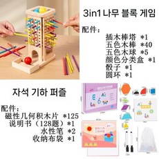 관찰력 인지력 상승 가족게임 나무 막대기 균형 잡기 게임 집중력 훈련 장난감, 3-in-1스틱드로잉게임+자기기하학퍼즐