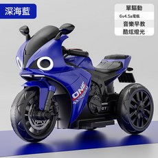 DFMEI 兒童電動摩托車寶寶1到3歲充電遙控三輪玩具車可坐人小孩童車禮物, 1個, 標配Q版【藍色】單驅+6V4.5ah+早教音樂+燈光:如圖