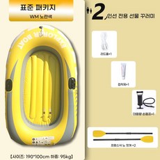 고무보트 카약 보트 민물낚시배 레저 물놀이, 1개, P. 두꺼운 옐로우 인 보트표준
