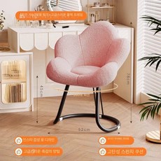 양털 리본의자 공주풍 화장대 1개 북유럽 흰색, 나일론 다리, 고정형 팔걸이, 체리블라썸 회전형 블랙 프레임 강화