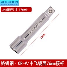 자동차 점화 플러그용 자석 소켓 렌치 (14/16mm), 3/8 이음매 3인치 76mm