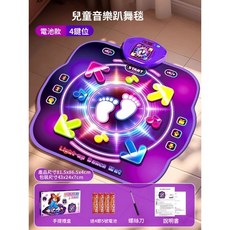 兒童音樂跳舞毯玩具, 1個, 4鍵電池款雙重發光引導自帶音樂┃藍牙連接