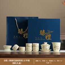 汝窯天香牡丹整套辦公茶器禮盒伴手禮, 1個, 汝窯紫藤花蓋碗公杯茶漏組6直口杯:如圖所示2537