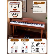 전자 피아노 입문용 성인 아동 가정용 스마트 교육, 1개, 초보자용 아티스틱브라운