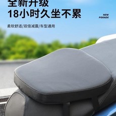 電動外賣電動車坐墊 防水防曬減震加厚, 1個, 黑色,加厚四公分