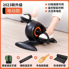 노인용 실내운동기구 미니자전거 팔 재활운동 사이클, 업그레이드 스마트 재활기, 기본 모델명/품번