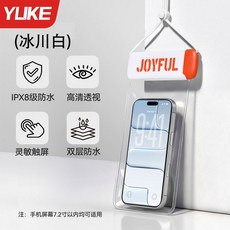 YLIKE 手機防水袋 IPX8級防水 潛水觸屏 透明玩水手機套, 冰川白, 1個