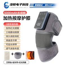 凌頓 電熱按摩護膝 5000mAh長續航 5檔恆溫 三檔震動, WNK - 570灰色護膝 單腿 5000mAh長續航電池, 中文