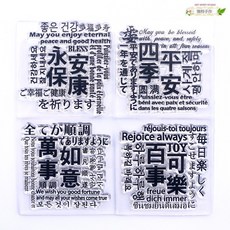 ART SPIRIT STUDIO 水晶印章組 永保安康系列, 1個