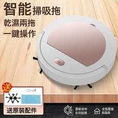 家用掃地機器人全自動洗地機吸拖一體USB充電機器人吸塵器禮盒裝, 32*32*7cm, 智能掃地機【玫瑰金】