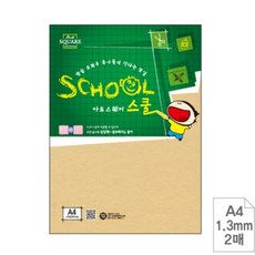 하드보드지 A4 미색 2매 두꺼운종이A4 미색종이