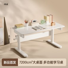 奢尚匯品 兒童學習桌 7200cm²大桌面 實木升降書桌, 智學桌—單桌,100x60x80cm