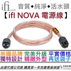 iFi Audio Nova 1.8公尺 電源線 - Hi-Fi 音響發燒線材 噪音消除 無氧化銅 OFHC 公司貨