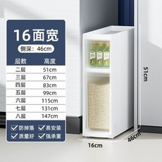 냉장고옆 틈새수납장 슬림 팬트리 주방 서랍장 틈새장, 16cm흰색/숨김바퀴2겹