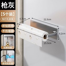 磁吸廚房紙巾架 免打孔 壁掛式 保鮮膜架 抹布掛鉤, 1個, 歐信精選廚房紙巾 保鮮膜架,磁吸版 槍灰 3個裝
