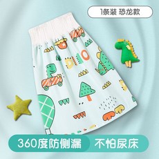 嬰兒兒童 隔尿裙 戒尿訓練褲 防漏防水, 1個, 1條-綠恐龍,M碼裙長38cm（0-4歲）