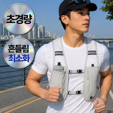 베이안 초경량 러닝 조끼 남자 베스트, 1개, 라이트그레이
