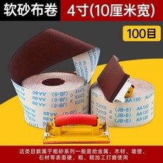 good 釐米砂布卷 乾溼加厚手撕4寸砂布卷打磨拋光金屬傢俱木工牆面, 1個, 10釐米寬耐磨耐用 100目,10米, N/A