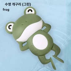 목욕놀이 장난감 어린이 물놀이 욕조 움직이는 거북이 동물장난감, 1개, Z. 물놀이 개구리 그린 1개