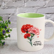 마이픽스토리 어버이날 스승의날 선물 카네이션 머그컵 주문제작, 1개, 어머니(그린)