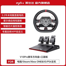 레이싱 게임 핸들 스티어링 휠 PC PS4 시뮬레이터 세트, 9 V10Pro  스티어링 휠 + 3 개의 페달  데스, 1개