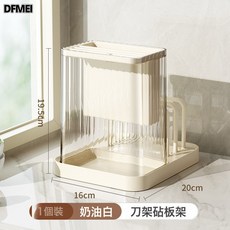 DFMEI 廚房用品 刀架砧板架家用筷子收納盒刀具 一體收納架, 1個, 奶油色:奶油色